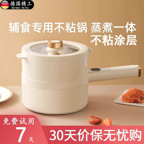 德国进口多功能婴儿宝宝辅食锅