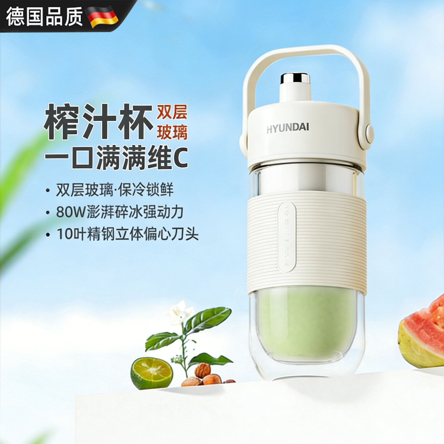 德国正品榨汁机小型便携式水果蔬汁杯无线家用榨汁玻璃杯可碎冰