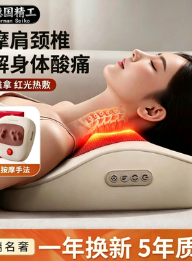 德国进口颈椎按摩仪多功能按摩器