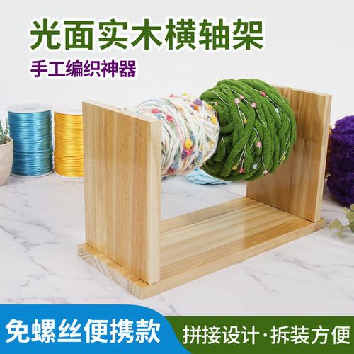 便携式毛线转动轴架可拆卸手工