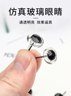 面塑糖艺雕刻仿生黑玻璃眼睛