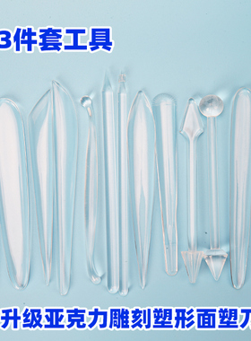 面塑工具13件面塑泥面人刀套装超轻粘土软陶泥雕塑橡皮泥手工制作