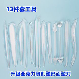 面塑工具13件面塑泥面人刀套装超轻粘土软陶泥雕塑橡皮泥手工制作