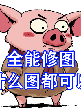 在线p图改图工程图合照换背景替换发型衣服修复AI生图模特