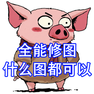 在线p图改图工程图合照换背景替换发型衣服修复AI生图模特