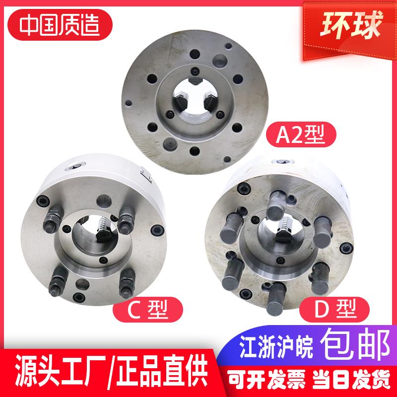 环球法兰一体式三爪卡盘/A26C/D6车床夹盘250沈机320法兰直连主轴