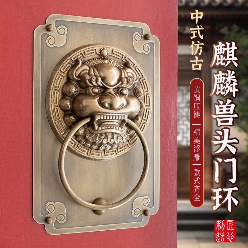 中式仿古全铜粘贴兽头门环狮子头拉环虎头拉手麒麟大门把手免打孔