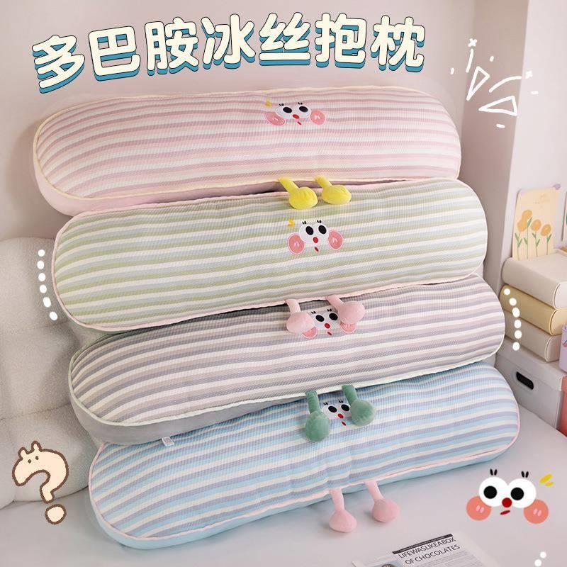 睡觉夹腿枕头长条抱枕冰丝条纹多巴胺床上靠垫靠枕可拆洗女生