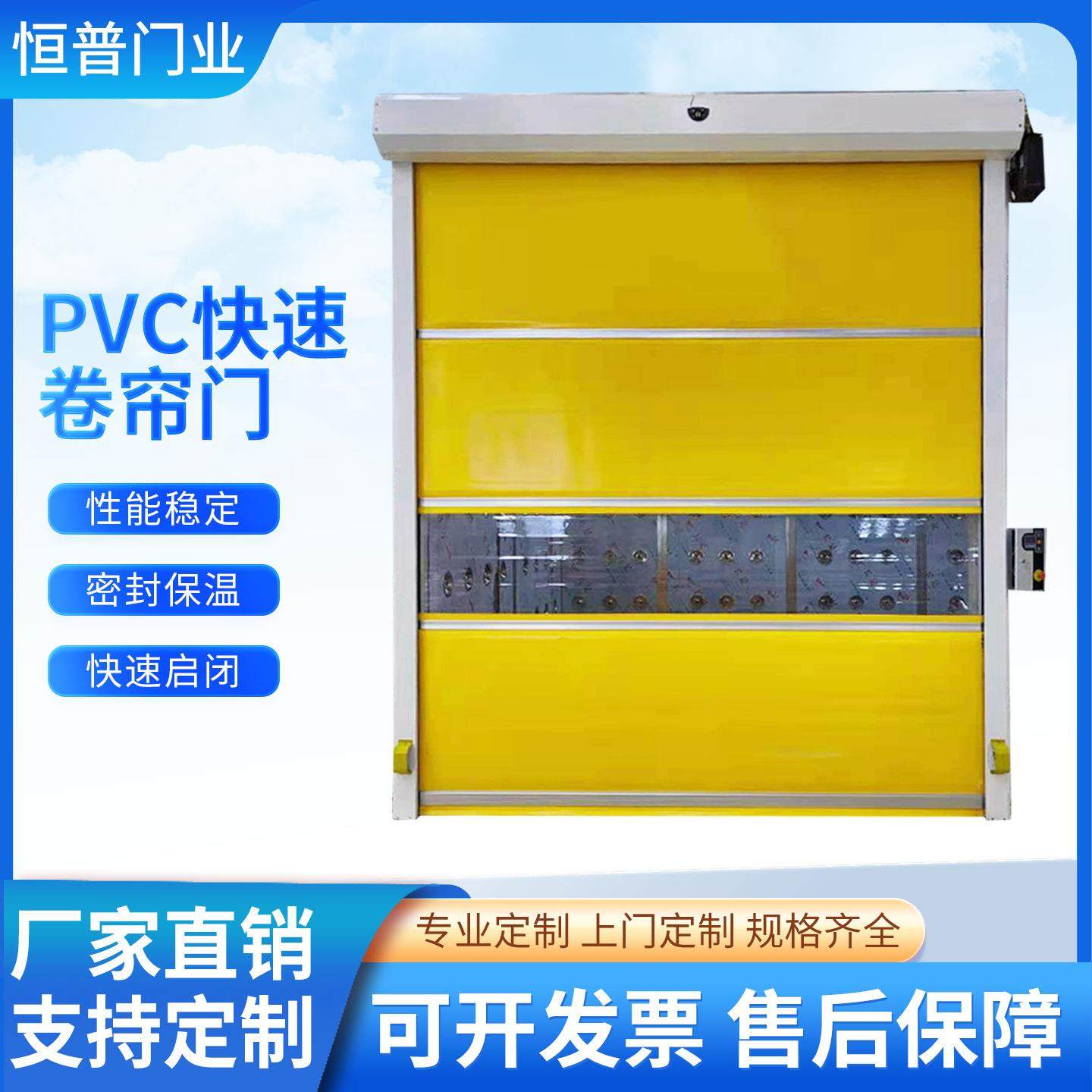 pvc快速卷帘门硬质无尘车间仓库防尘自动升降感应工业快速堆积门