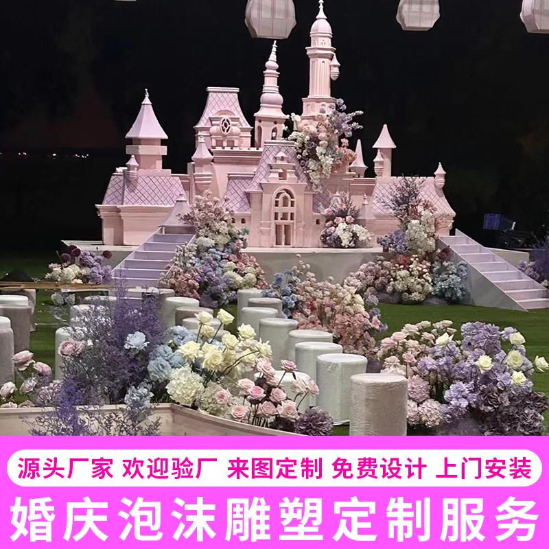 泡沫婚庆雕塑定制龙凤泡雕欧式城堡主题拱形门罗马柱背景美陈道具