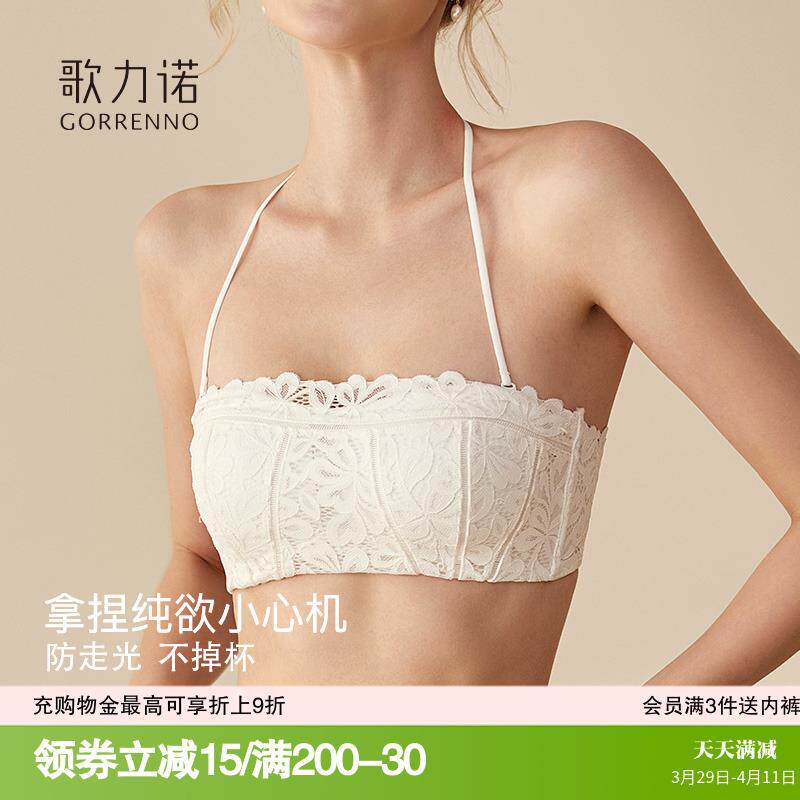 蕾丝内衣女小胸聚拢美背白色裹胸无肩带防走光抹胸式挂脖文胸内搭