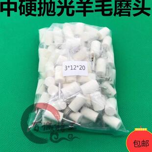羊毛打磨磨头抛光轮抛光头抛光膏玻璃金属镜面翡翠玉石抛光打磨头