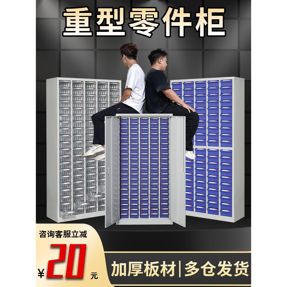 重型零件柜抽屉式格子加厚工具柜样品柜刀具柜配件螺丝元件存放柜
