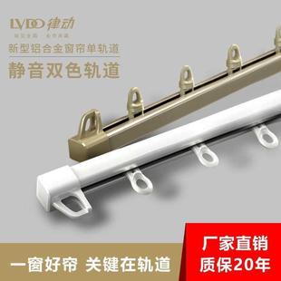 单轨双轨侧装 窗帘轨道铝合金静音滑轮顶装 滑轨窗帘盒滑道导轨