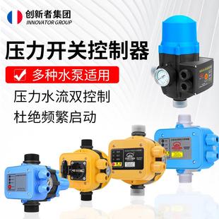 水泵智能控制器水流电子压力开关全自动家用水泵增压泵自吸泵220v