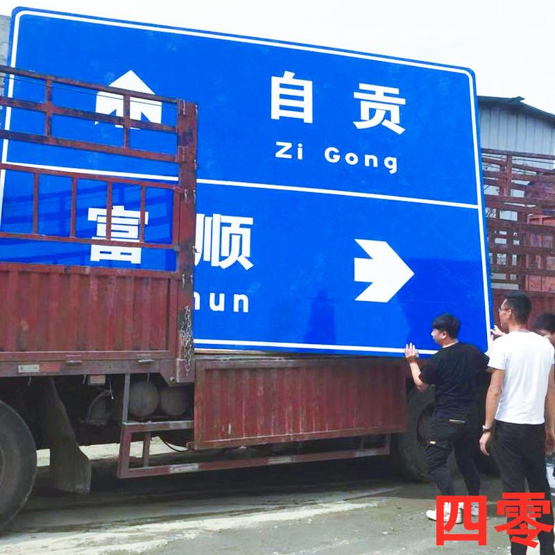 交通标志牌反光路牌道路指示牌交通标识牌定做指路牌公路反光标牌