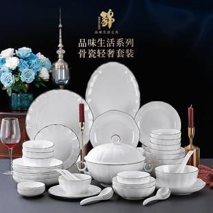 结婚送礼乔迁高档创意轻奢金边碗盘简约家用骨瓷餐具 锦牌碗碟套装