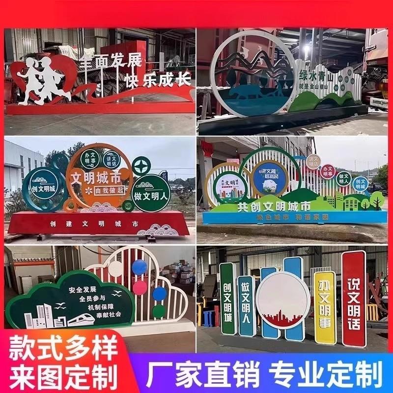 宣传公告栏村牌定制社会主义核心价值观标牌户外党建雕塑广告标识