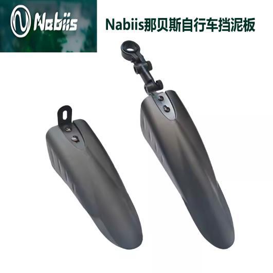 Nabiis那贝斯儿童自行车挡泥板14 16 20寸童车单车挡水板配件大全