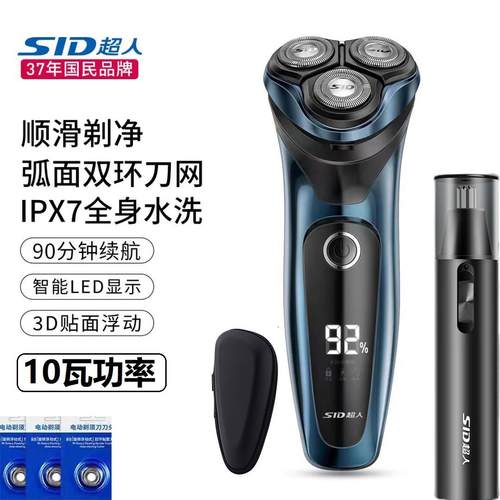 超人剃须刀电动男士刮胡刀10W全身水洗剃胡刀充电式胡须刀rs357