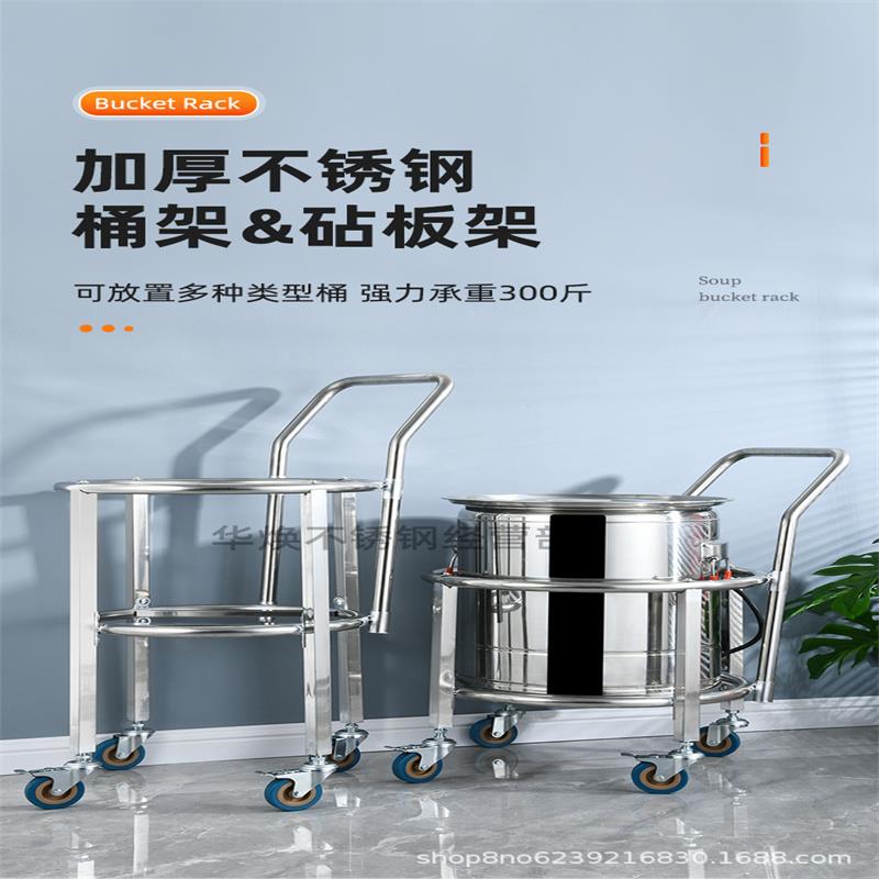 加厚不锈钢汤桶架子汤锅开水桶带滑轮支架可移动水桶车商用食堂