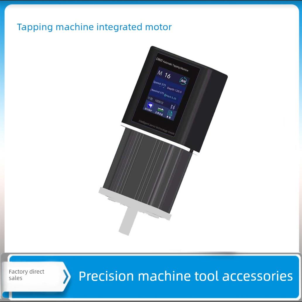 数控电动攻丝机集成伺服电机攻丝机动力头与触摸屏驱动附件