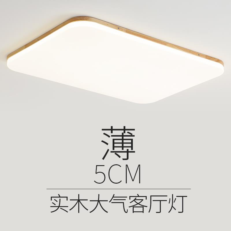 北欧客厅原木吸顶灯长方形简约大气led超薄日式实木书房卧室灯具