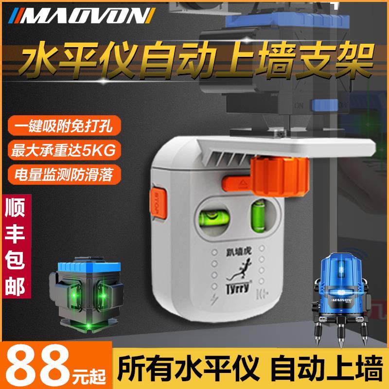 爬墙虎水平仪自动上墙支架2线5线8线12线绿光红外线投线贴墙打线