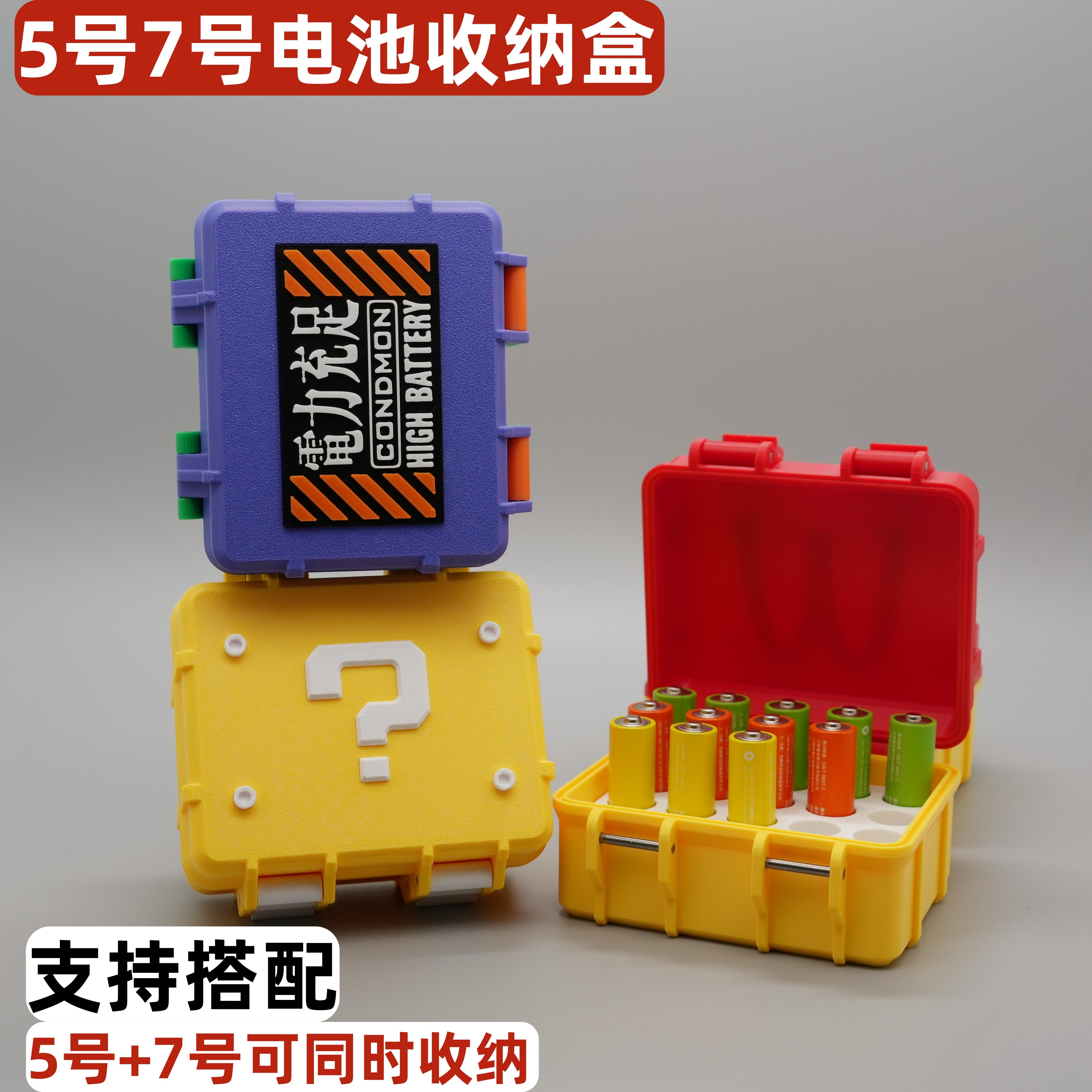电池收纳盒5号AA7号AAA电池储存18650电池盒21700保护盒