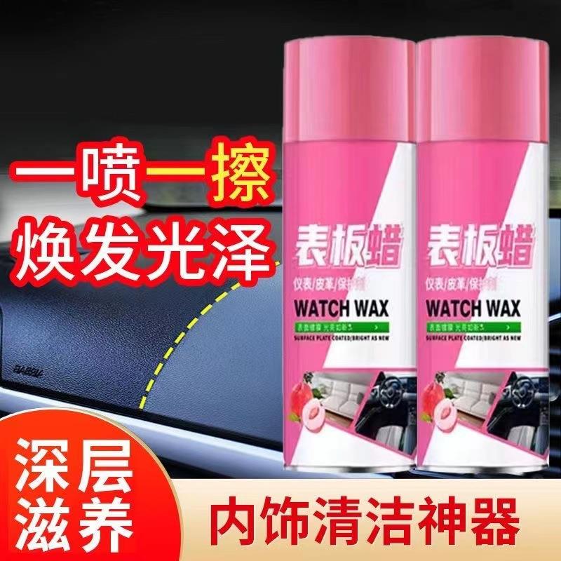 汽车表板蜡汽车专用内饰保养腊塑料件翻新还原剂黑色上光 lz