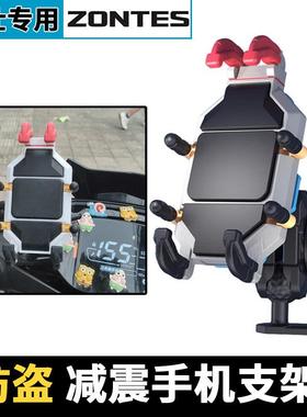 适用升仕368D/368M/368E/368K/368G专用手机导航支架防盗防震五匹