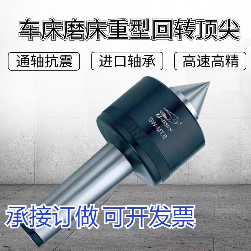 高精度重型回转莫氏MT56号公制80 100车床磨床尾座顶针活