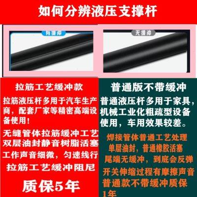 适用于长安UNI-T后门支撑杆unit尾门液压杆后备箱气动杆顶杆配件