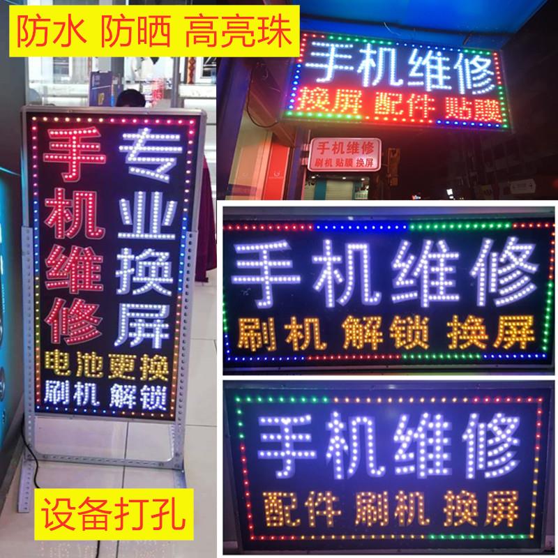 定做手机电脑维修爆屏修覆LED电子灯箱广告牌门头发光字落地招牌