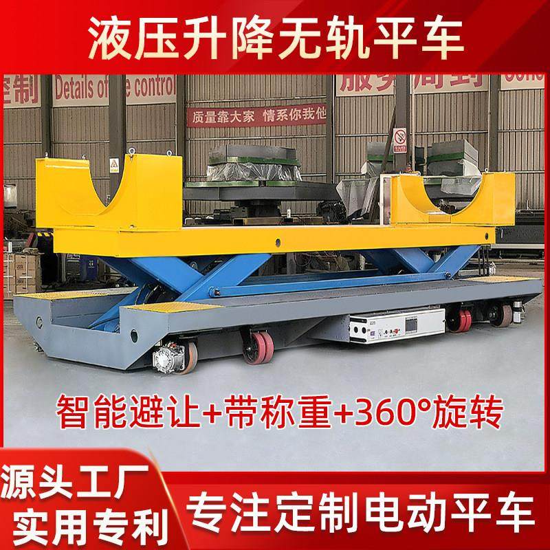 电动地平车平板车360度旋转液压升降带称重包胶轮无轨电动平车