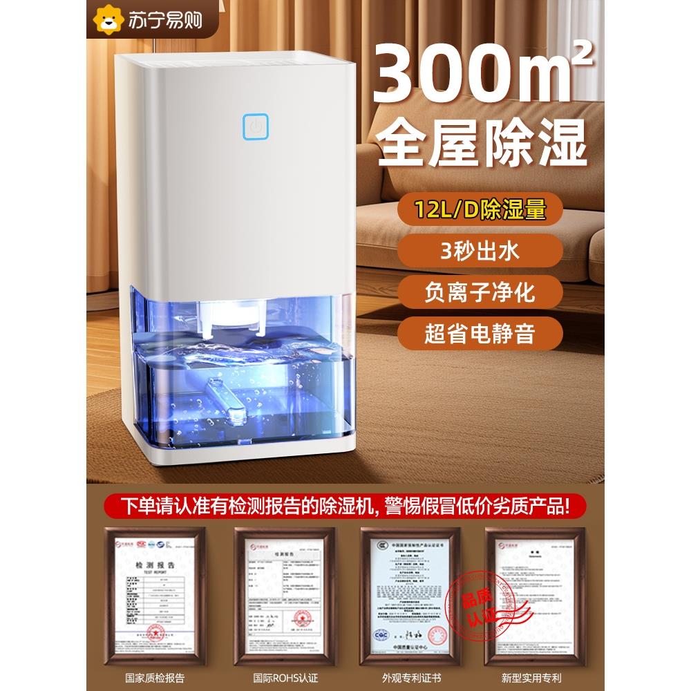 日本夏普除湿机家用除潮除湿器吸湿室内用除潮除湿抽湿机空气宿舍