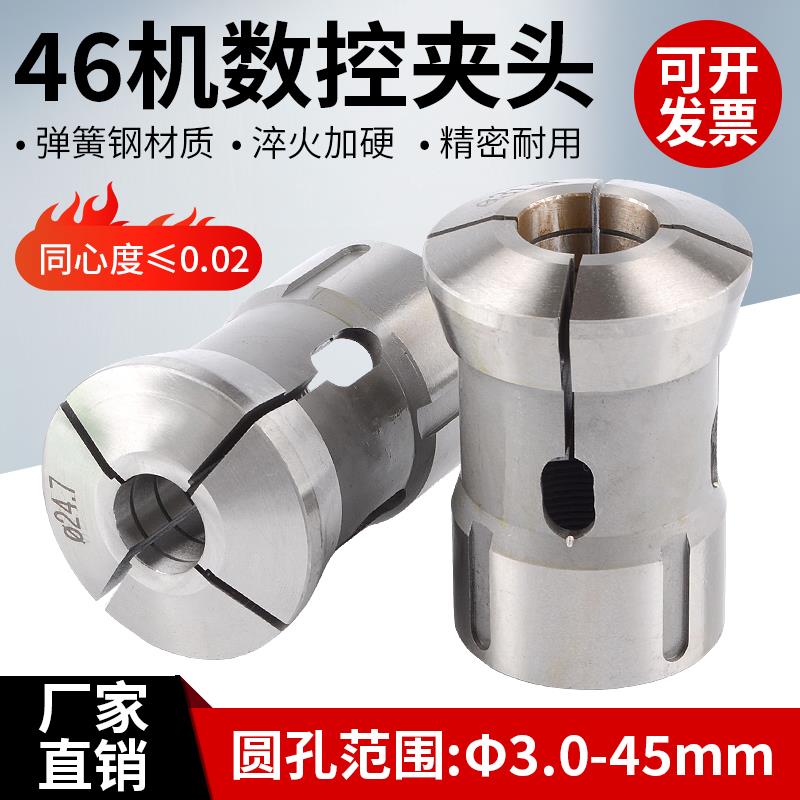 广东数控车床弹簧筒夹CNC46机#高精度精磨夹头 46机六角四方夹头