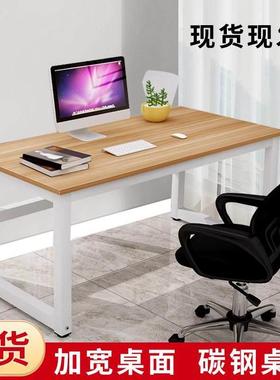 加固型简易电脑桌钢木书桌时尚简约双人办公桌台式办公家用