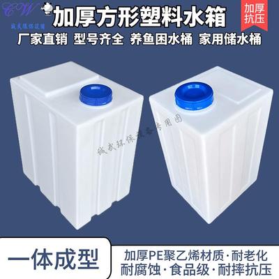 加厚食品级PE塑料方形困水箱加药箱无人机喷药桶大容量家用储水桶