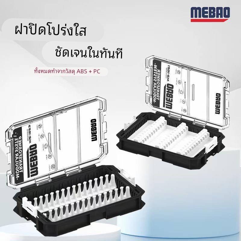 明邦路亚MEBAO假饵盒vib收纳盒插片盒配件盒收纳盒假饵渔具盒