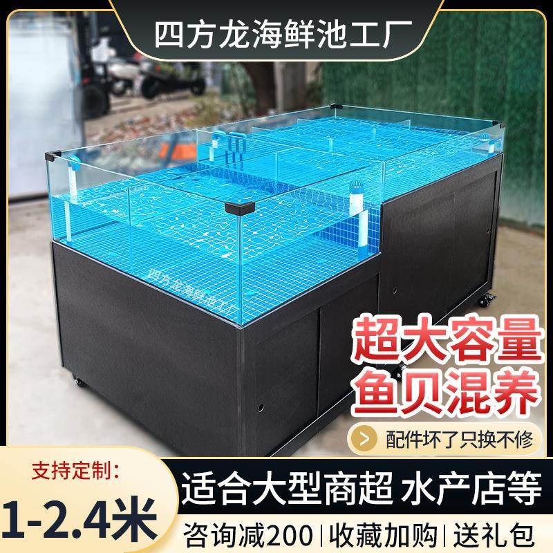 海鲜池商用制冷机一体饭店海鲜鱼缸水产超市移动海鲜缸贝类池鱼池