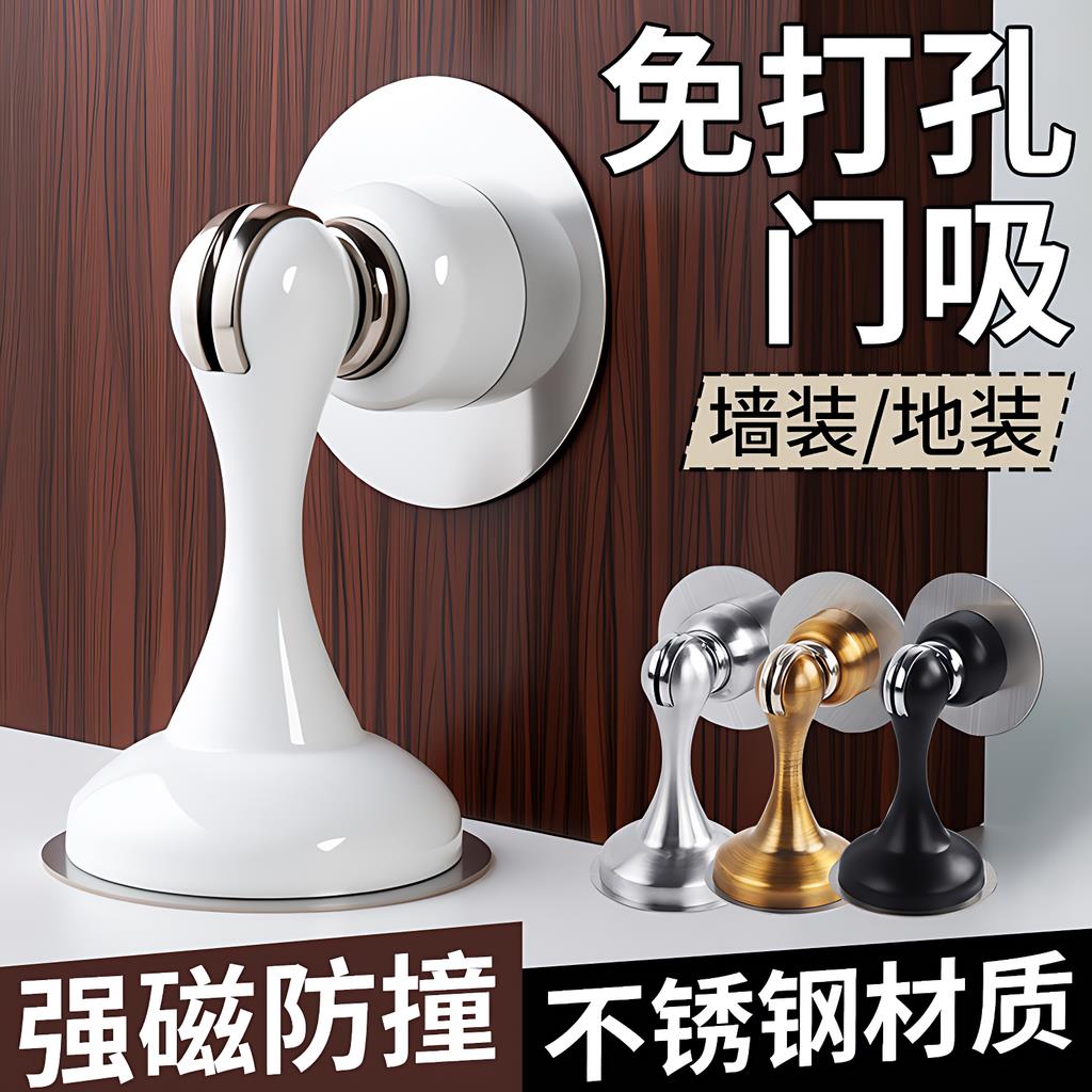 卫生间门吸免打孔新款不锈钢门挡强磁吸门器门后防撞阻门器阻墙吸