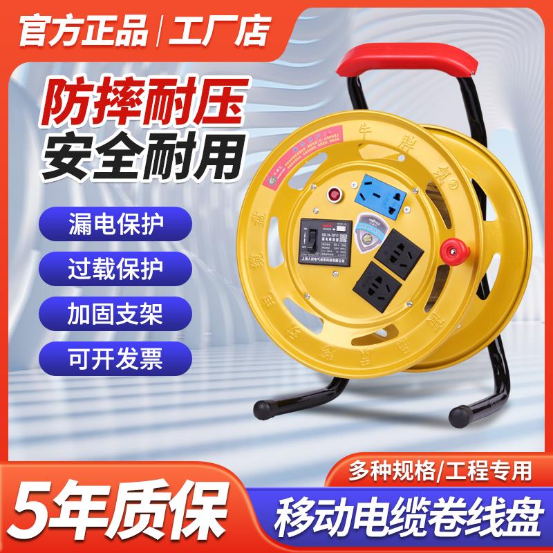工程专用移动电缆盘多功能插座插排过载漏电保护电源延长线绕线盘