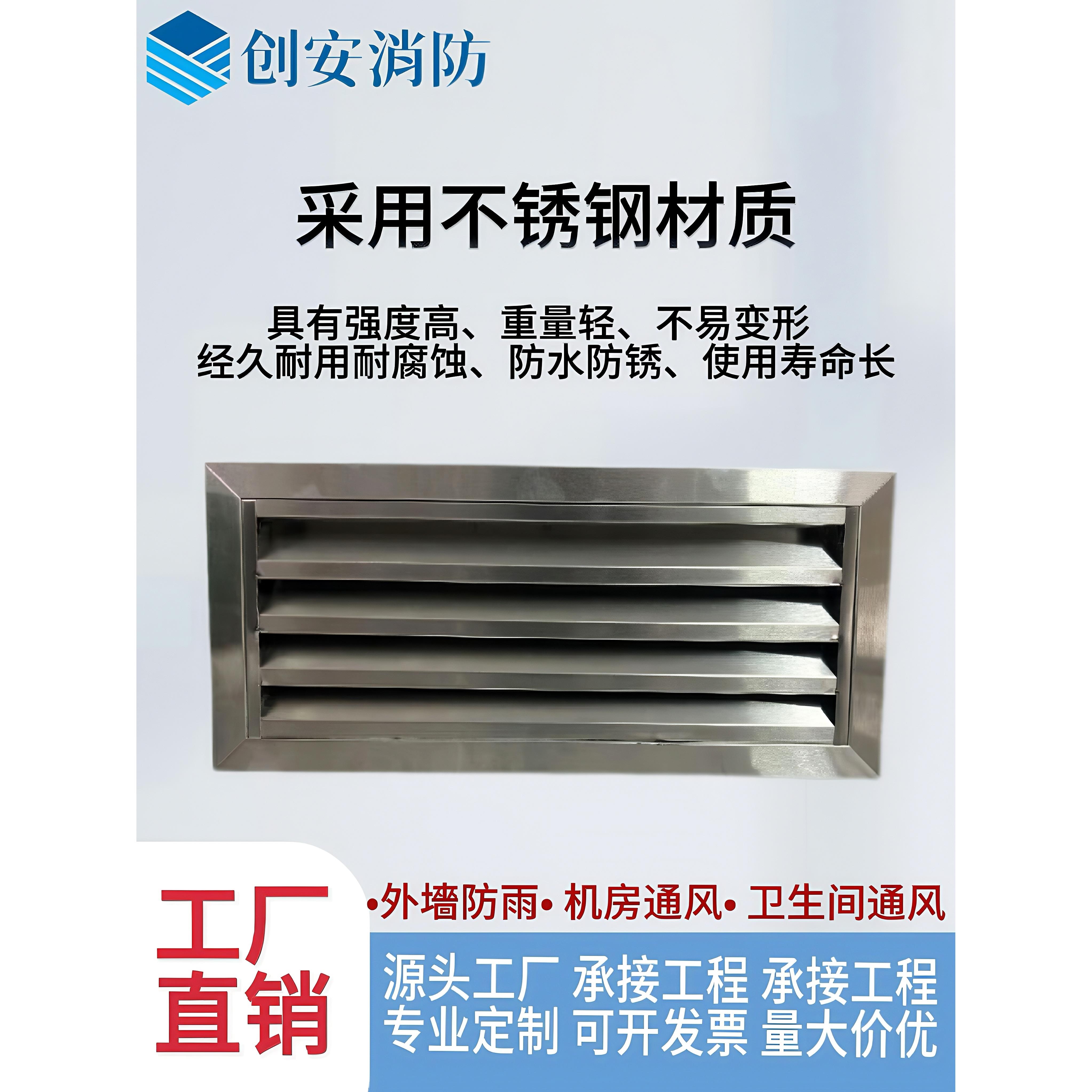 304不锈钢防雨百叶窗排烟管道卫生间室外中央空调排风通风口定制.