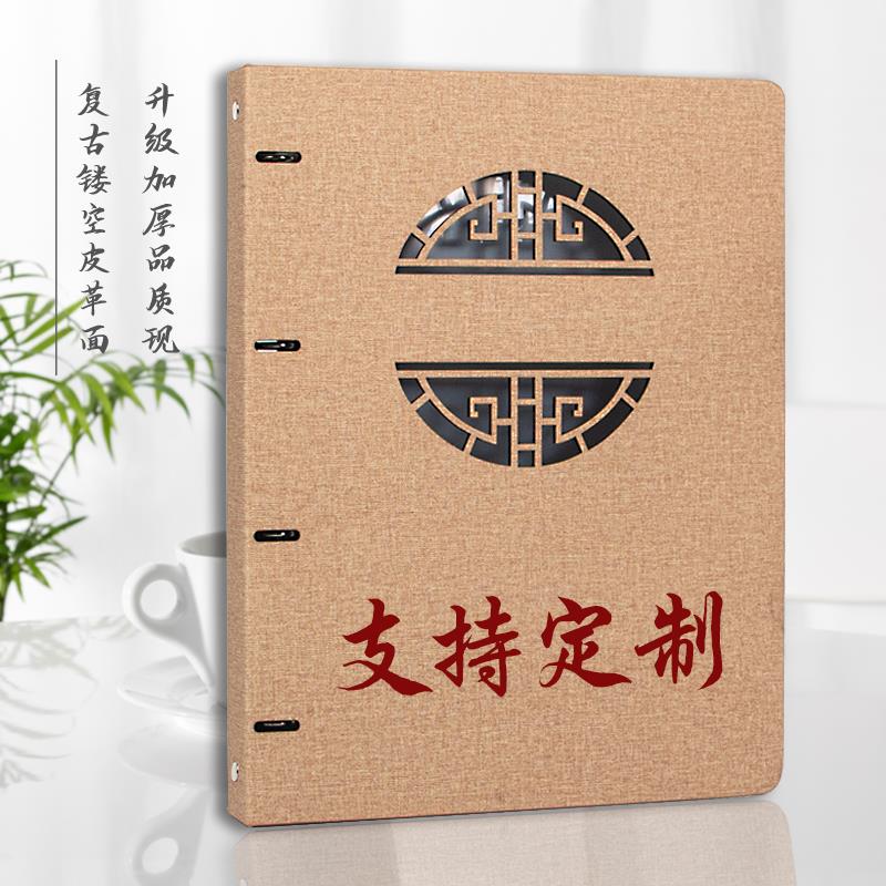 a4活页菜单本菜谱本封面设计印刷插页餐牌夹价目册价格表外壳定制