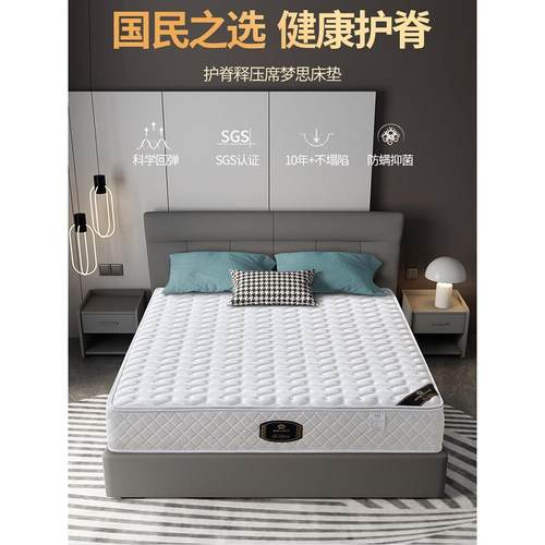 如意宝床垫十大名牌独立弹簧乳胶软垫家用1.8米椰棕硬垫定制床垫