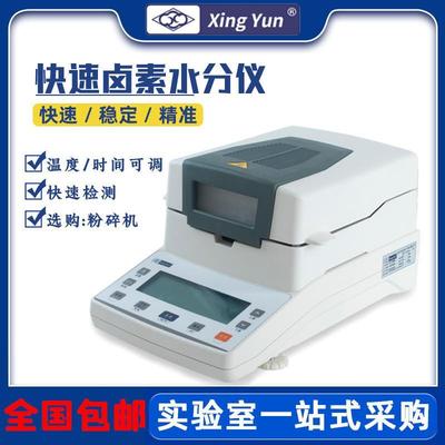 常州卤素快速水分测定仪饲料谷物玉米水分测量仪水份测试仪器
