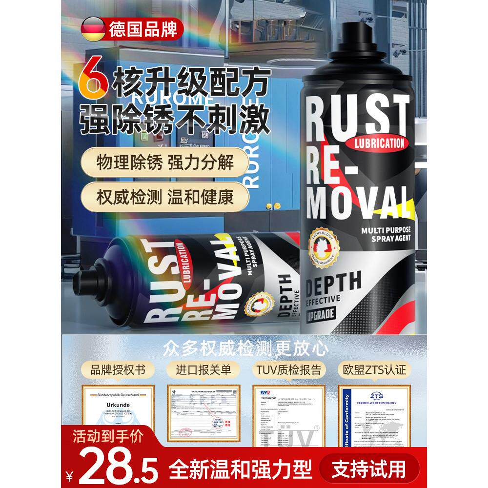 自行车除锈润滑剂山地公路车炼条清洗前叉车架避震器去锈翻新保养