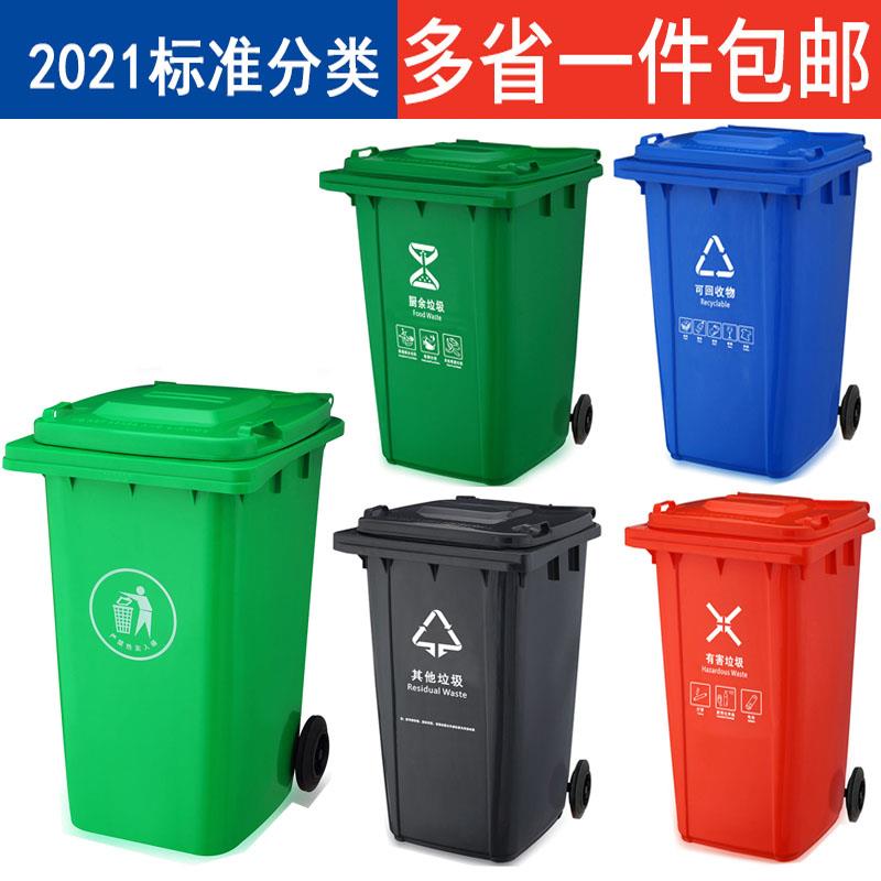 户外垃圾桶分类带盖子大号商用塑料240L环卫带轮市政加厚120L脚踏