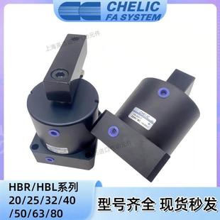 80X13 HBL20 CHELIC气立可下压气缸HBR